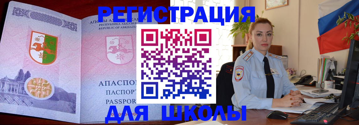 временная регистрация недорого в Миньяре
